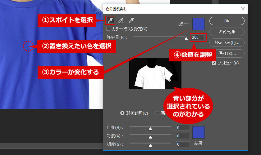 Photoshopで服の色を瞬時に変える方法 Web集客のサポートが出来るホームページ制作会社 岡山 エクセレント